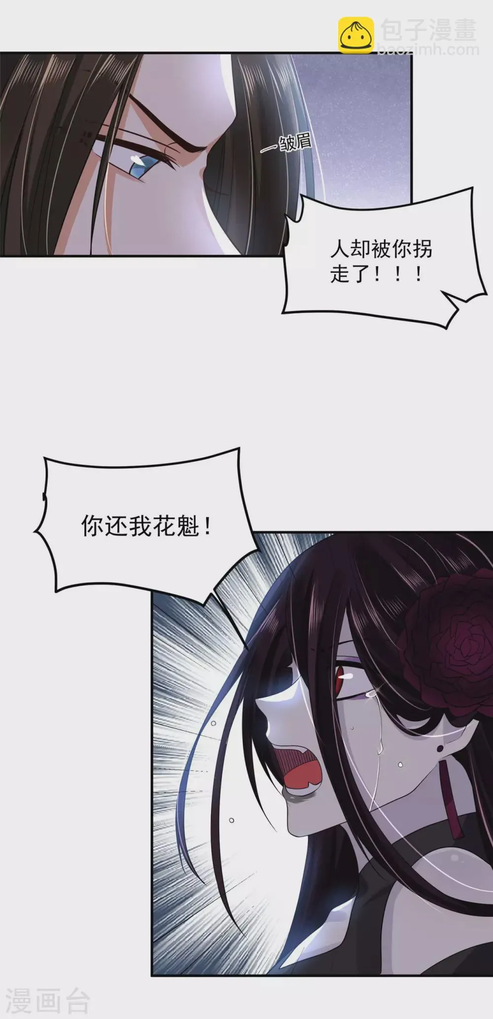 63 他夺走了我的... 第39页