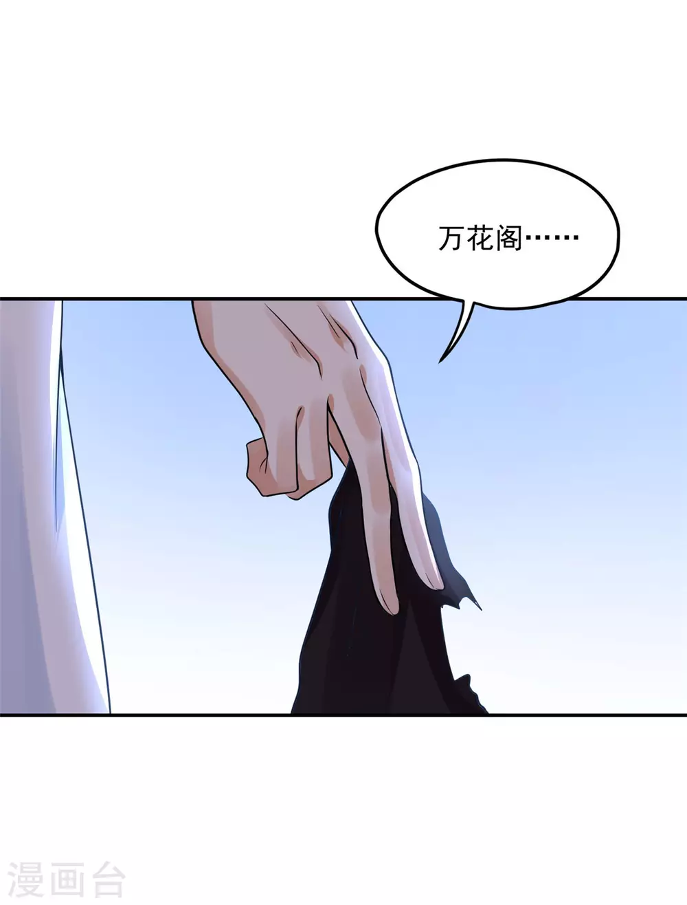 63 他夺走了我的... 第40页