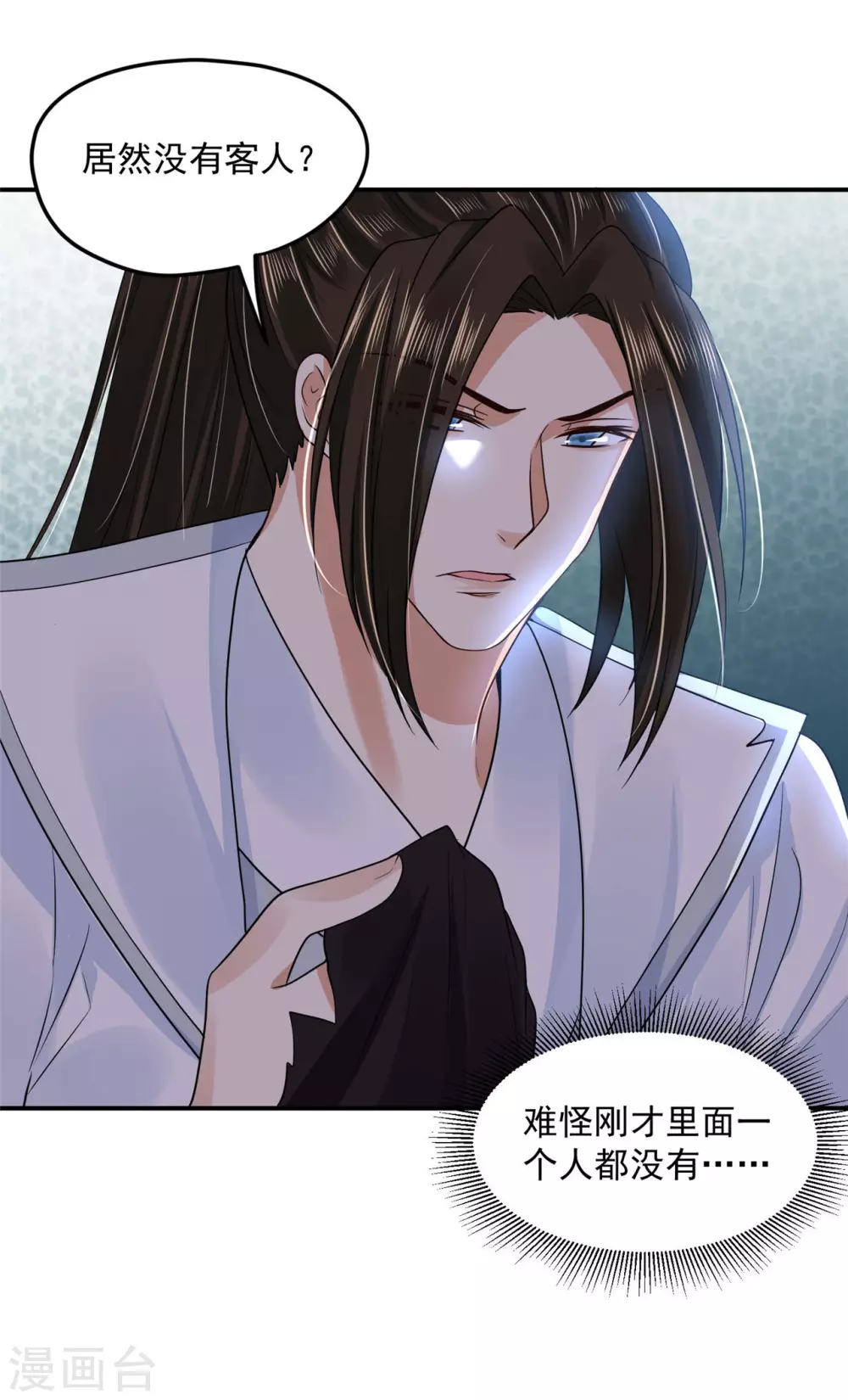 63 他夺走了我的... 第41页