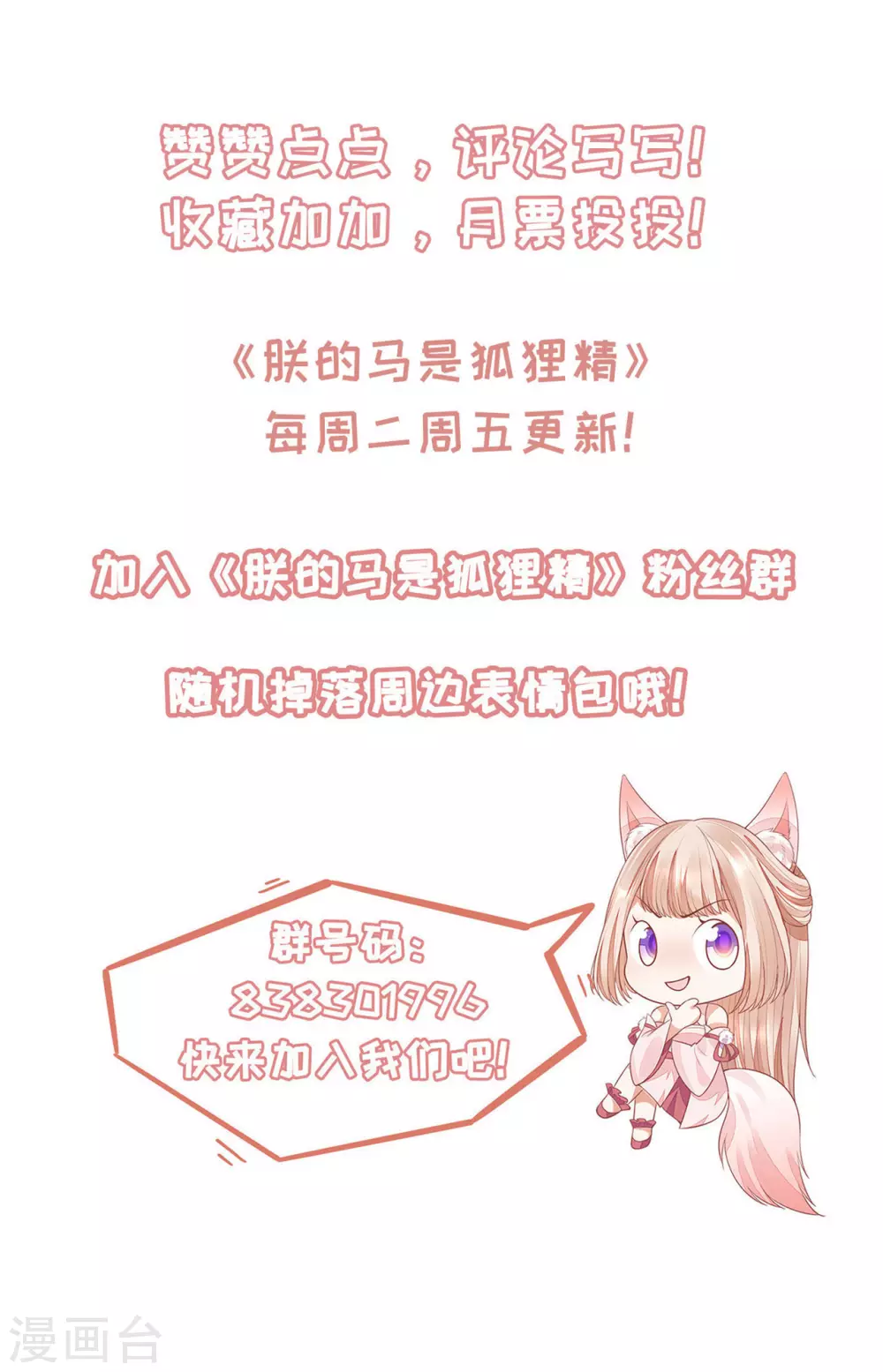 63 他夺走了我的... 第44页