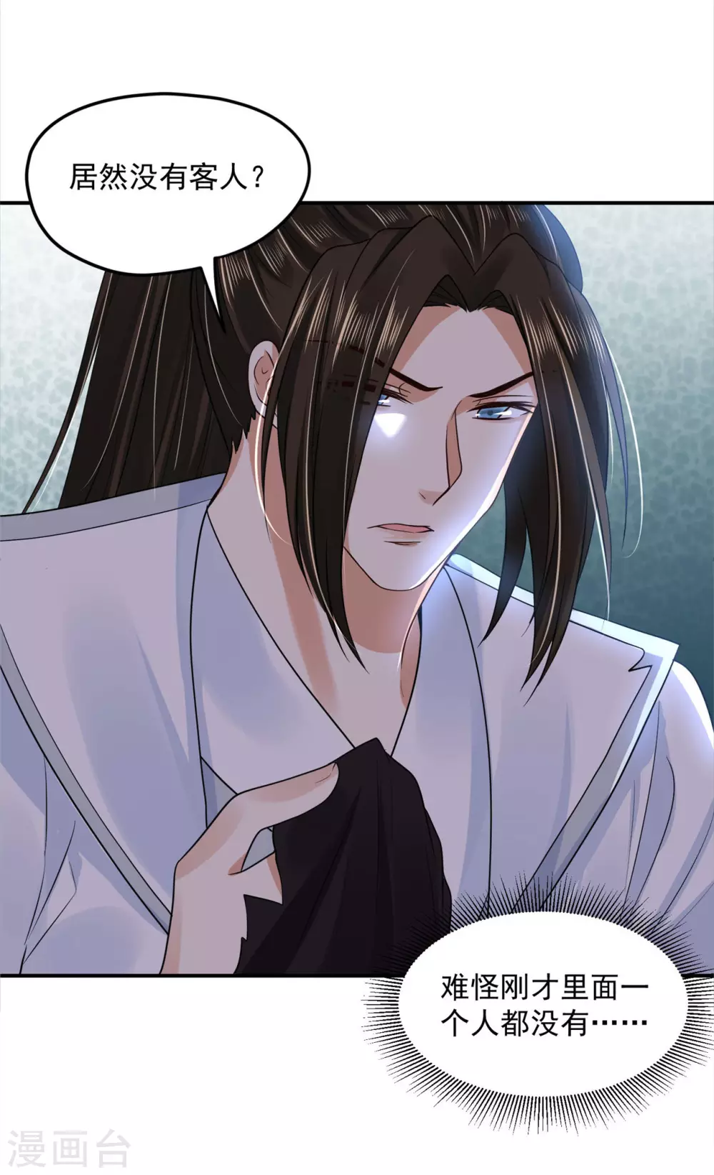 64 没错！是青龙将军！ 第2页