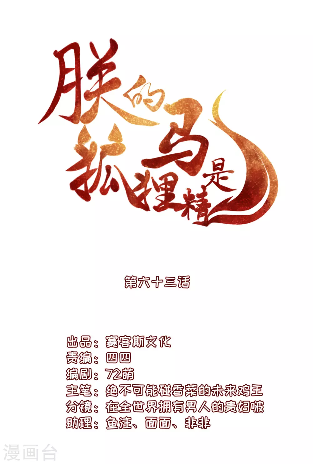 64 没错！是青龙将军！ 第3页