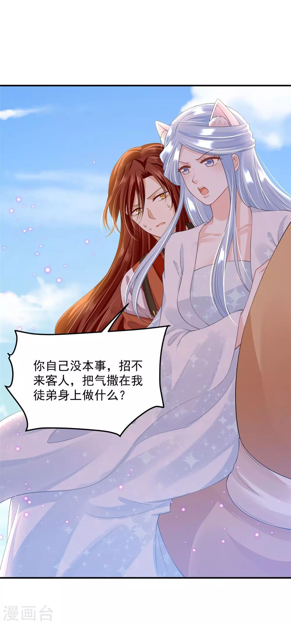 64 没错！是青龙将军！ 第5页