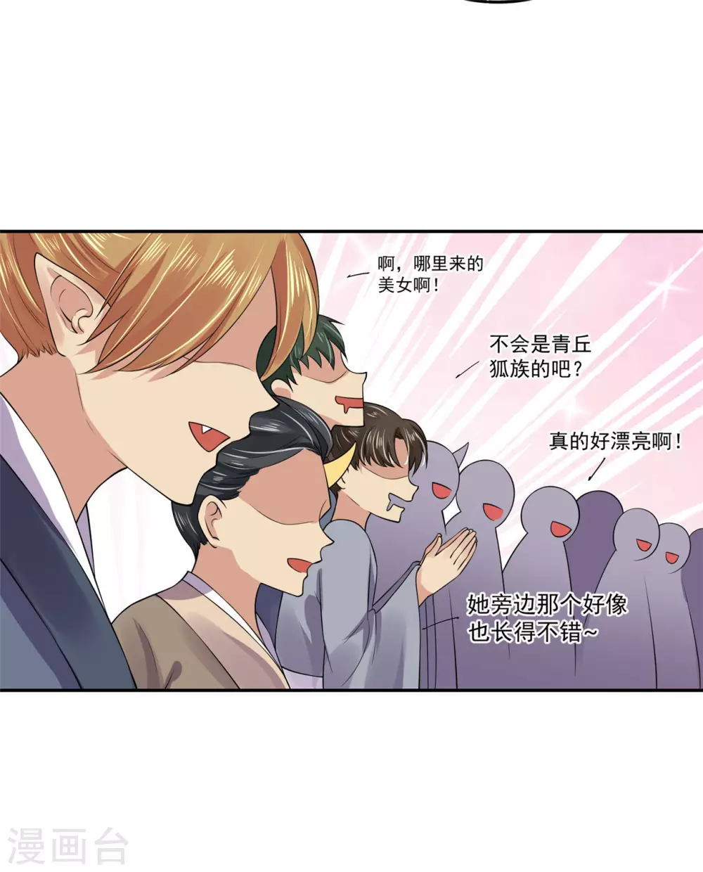 64 没错！是青龙将军！ 第10页