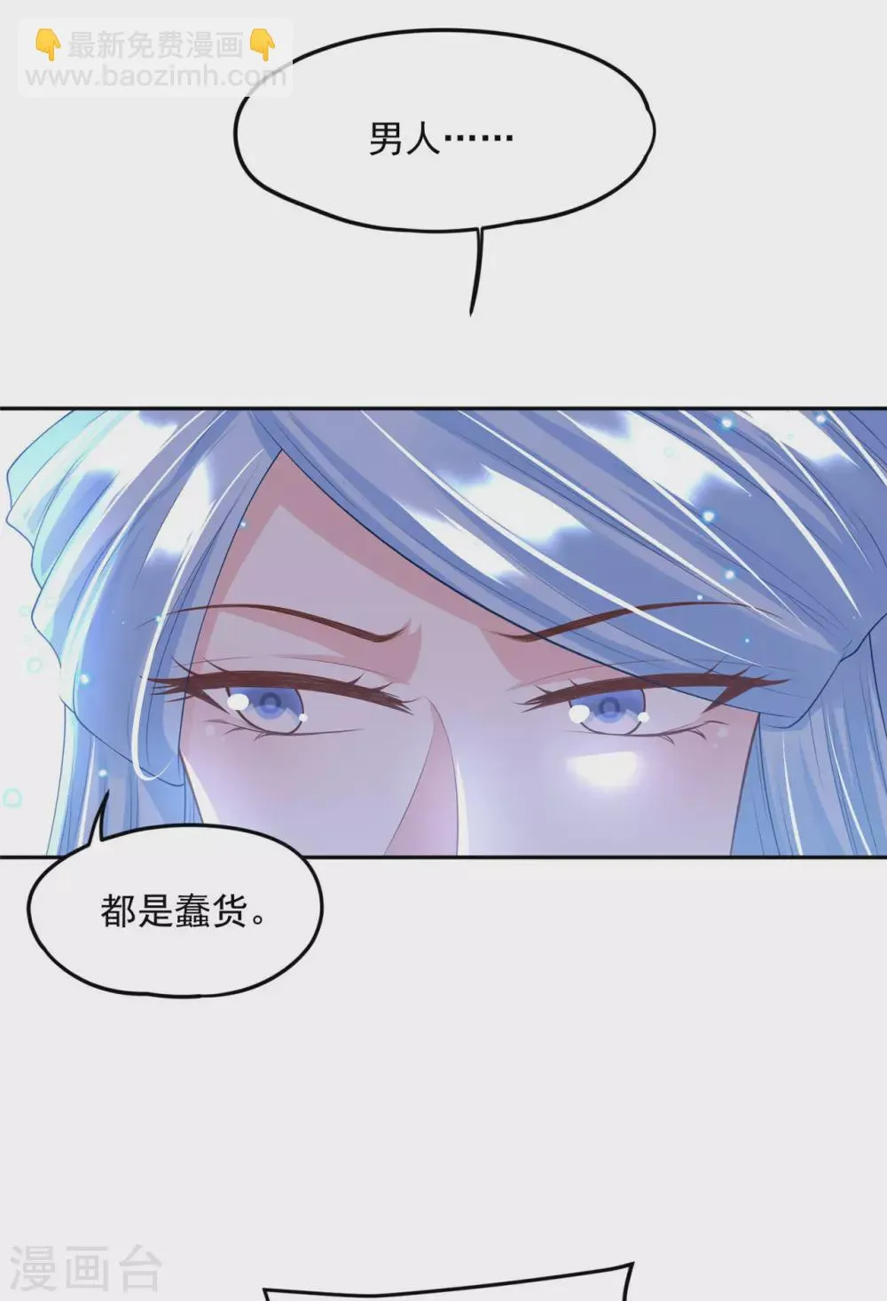 64 没错！是青龙将军！ 第11页