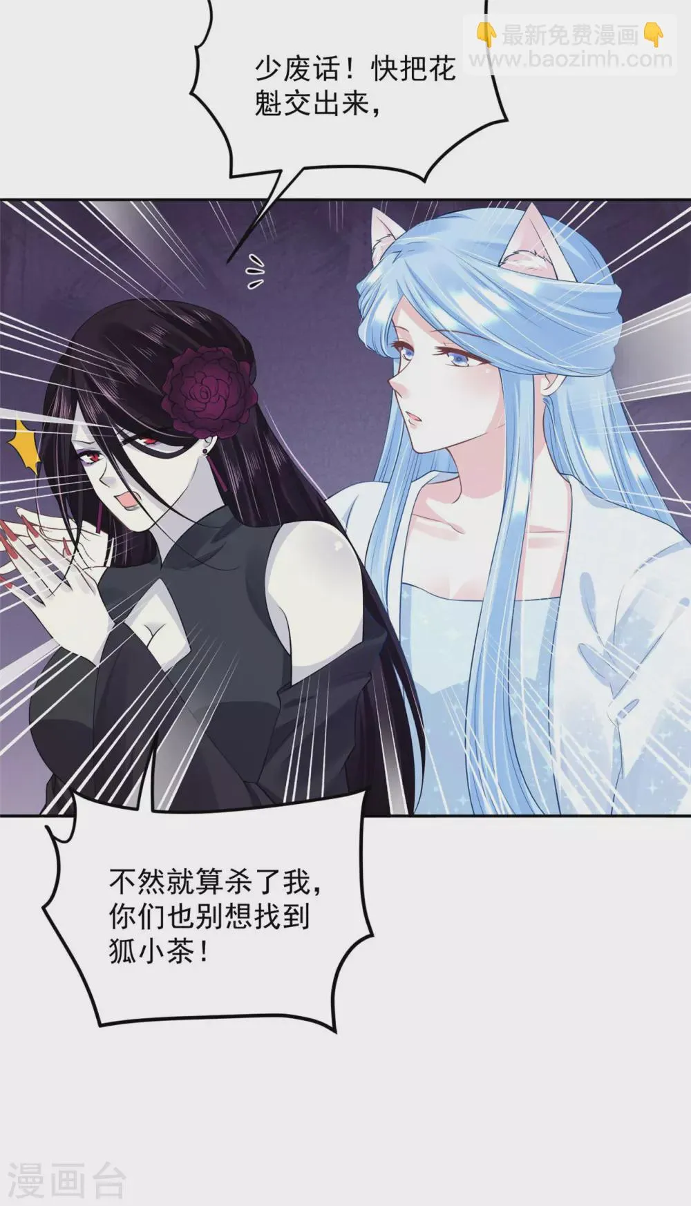 64 没错！是青龙将军！ 第12页