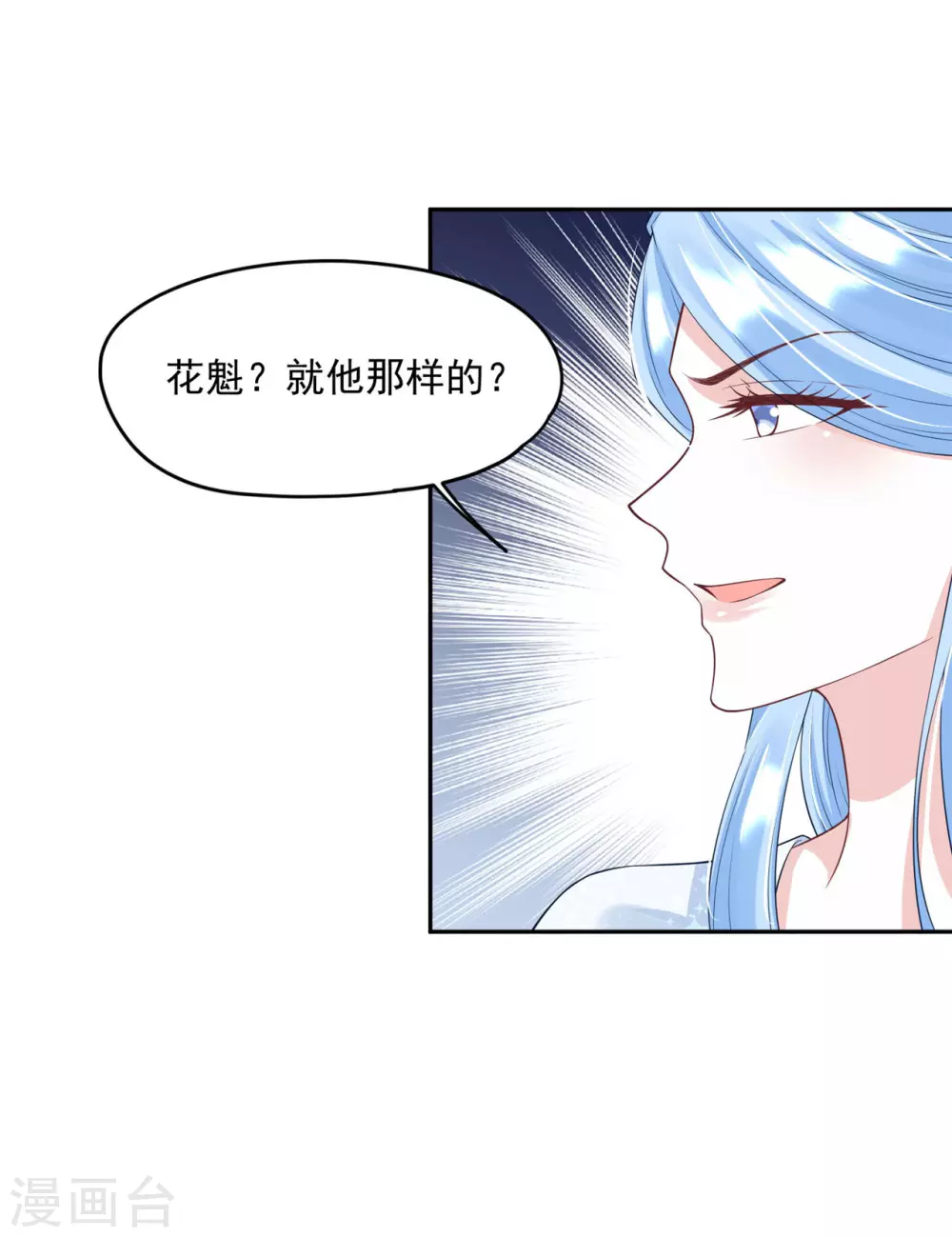 64 没错！是青龙将军！ 第13页