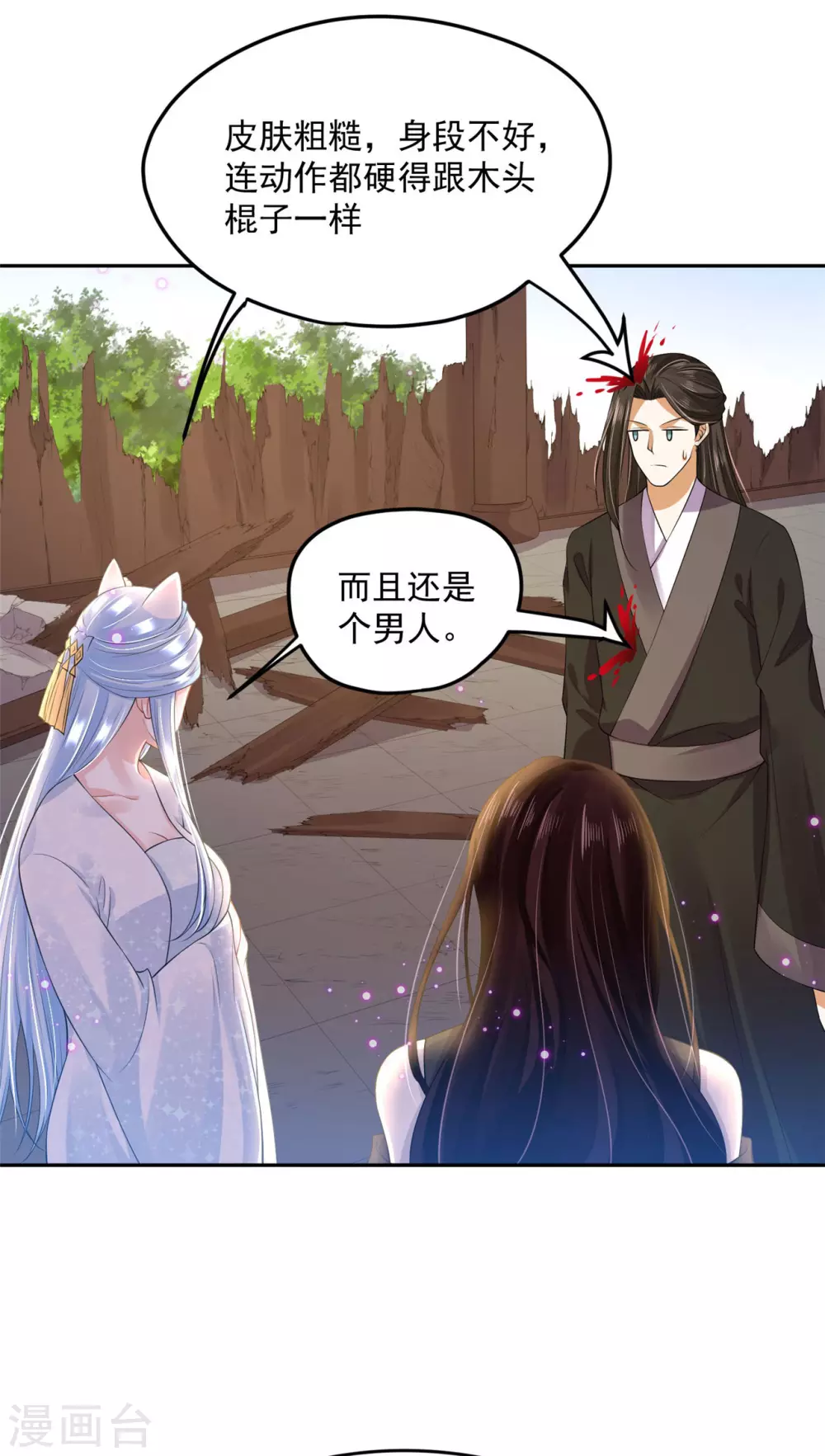 64 没错！是青龙将军！ 第14页
