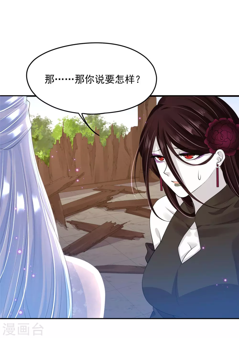 64 没错！是青龙将军！ 第16页