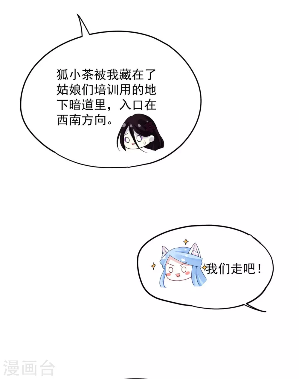 64 没错！是青龙将军！ 第20页