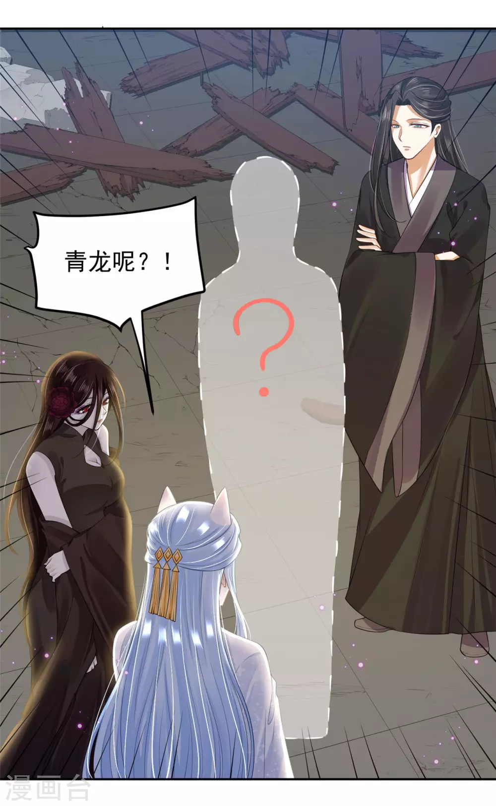 64 没错！是青龙将军！ 第22页