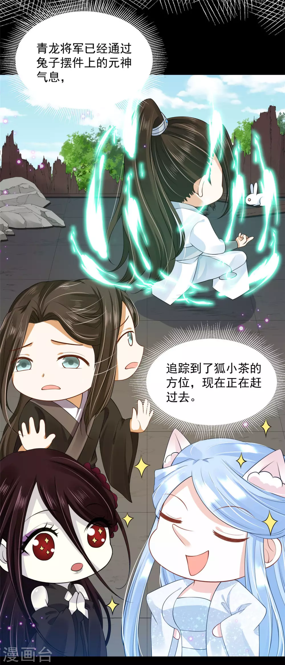 64 没错！是青龙将军！ 第24页