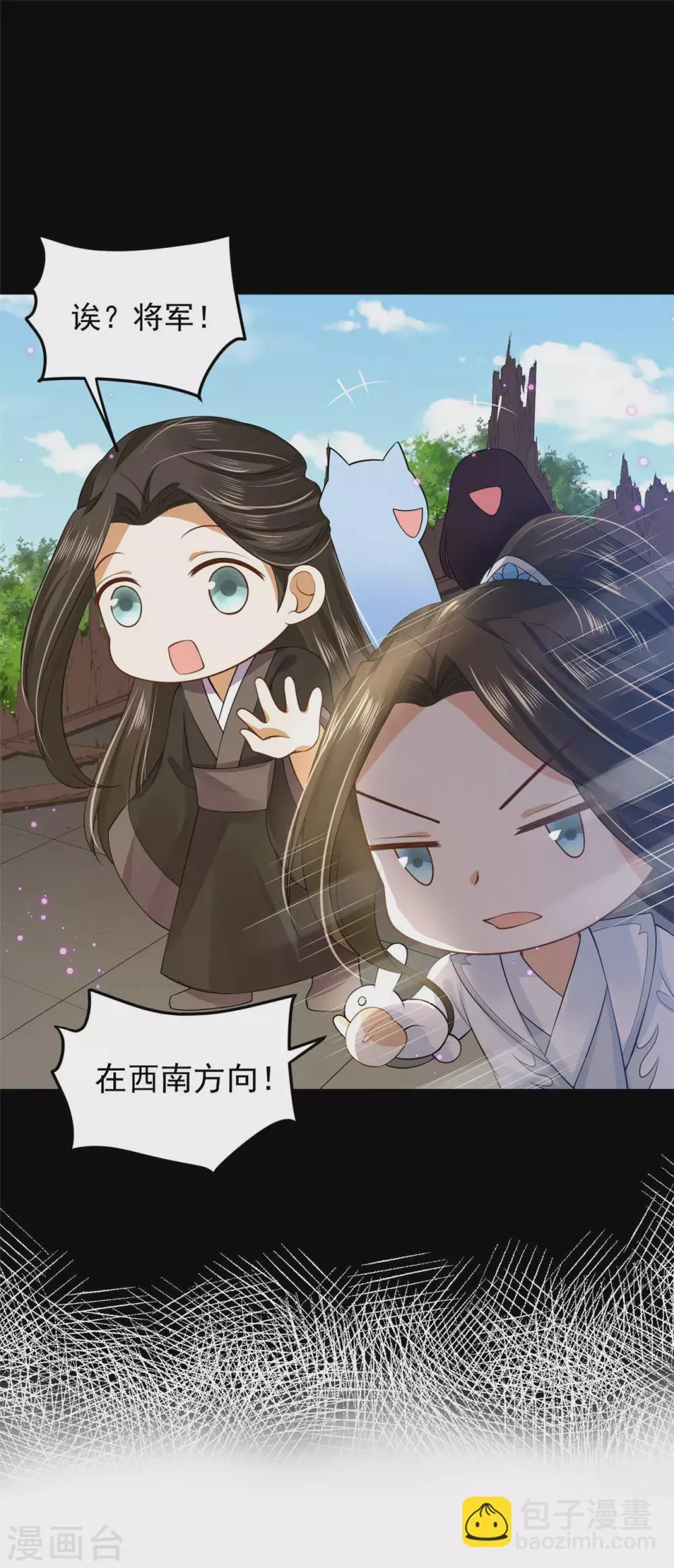 64 没错！是青龙将军！ 第25页