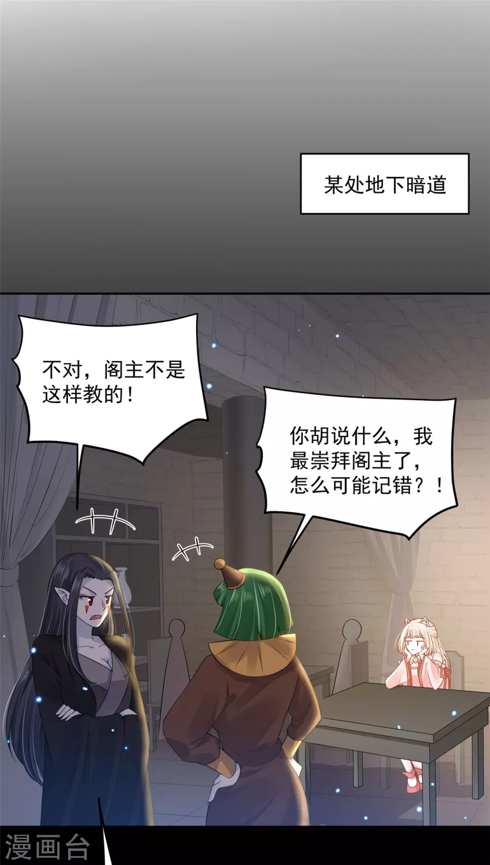64 没错！是青龙将军！ 第27页