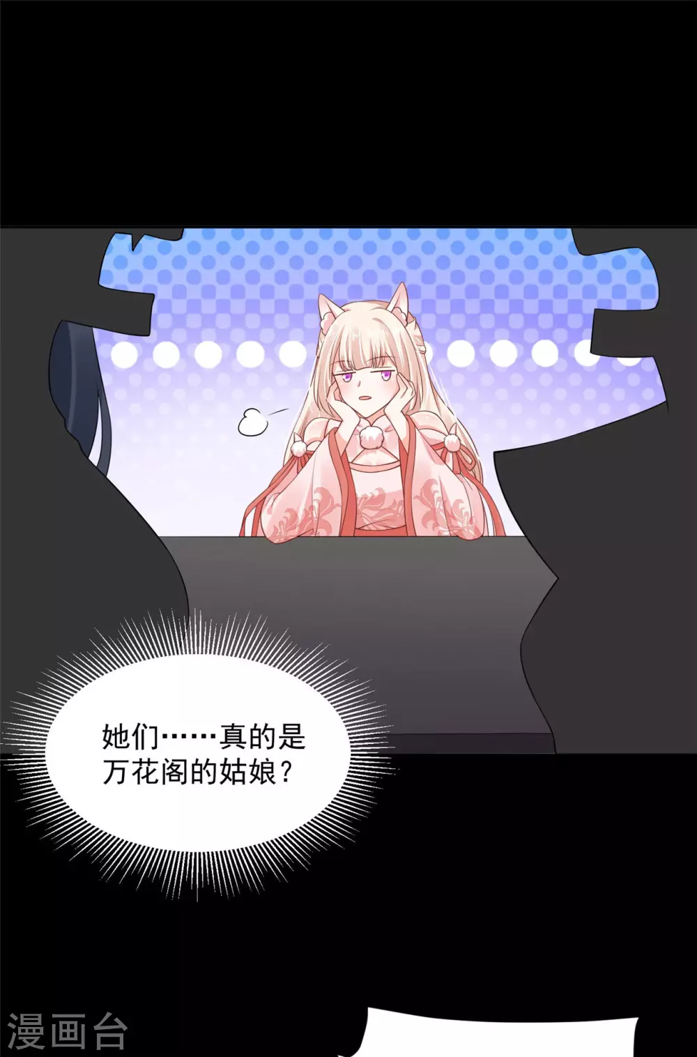 64 没错！是青龙将军！ 第29页
