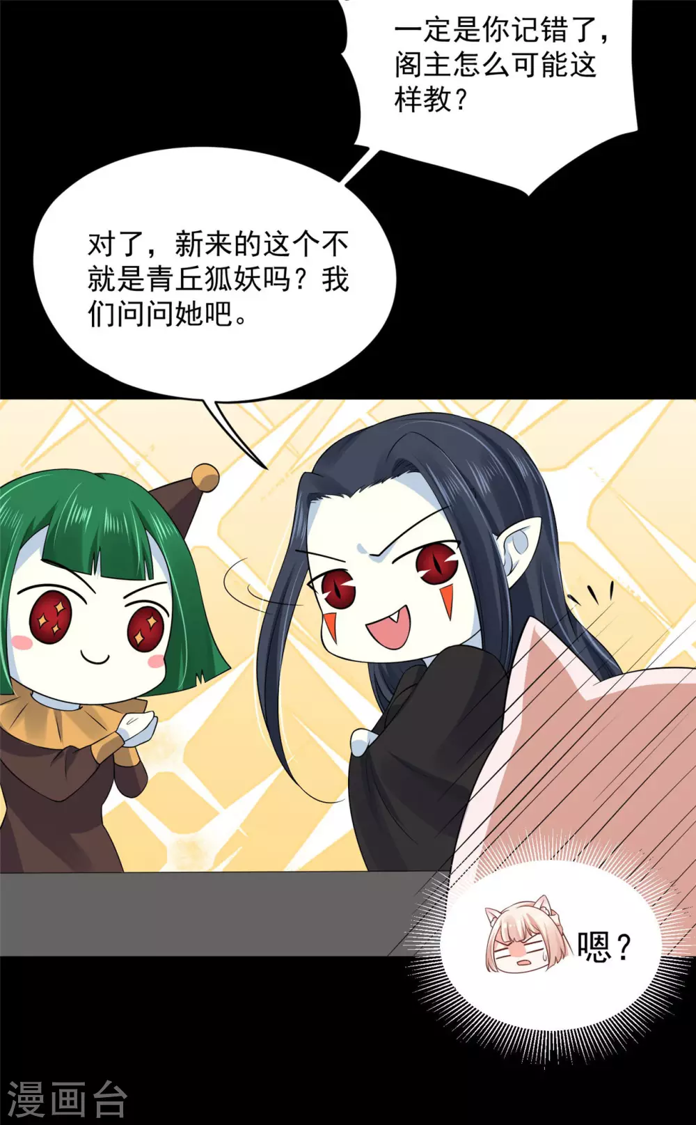 64 没错！是青龙将军！ 第30页