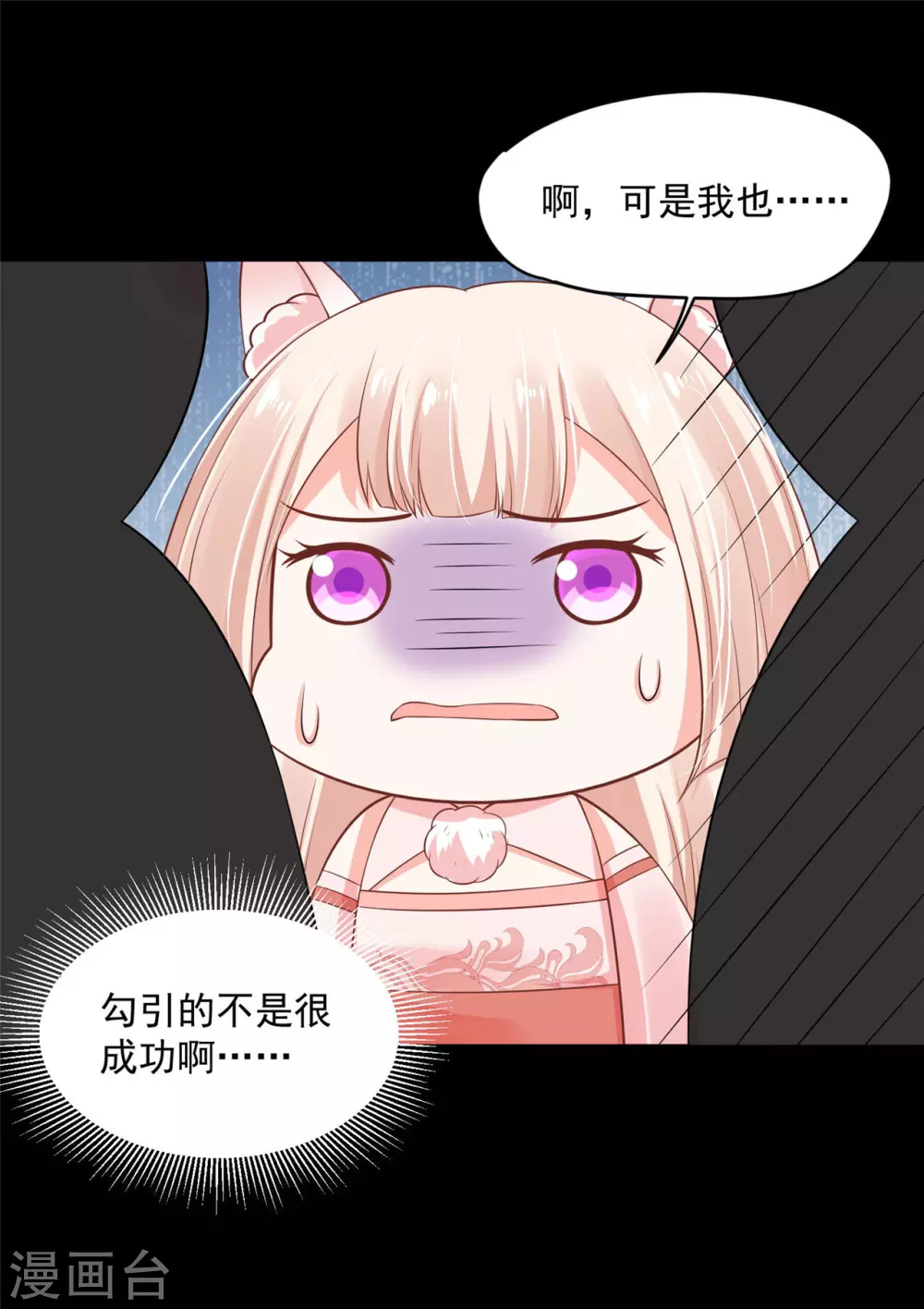64 没错！是青龙将军！ 第32页