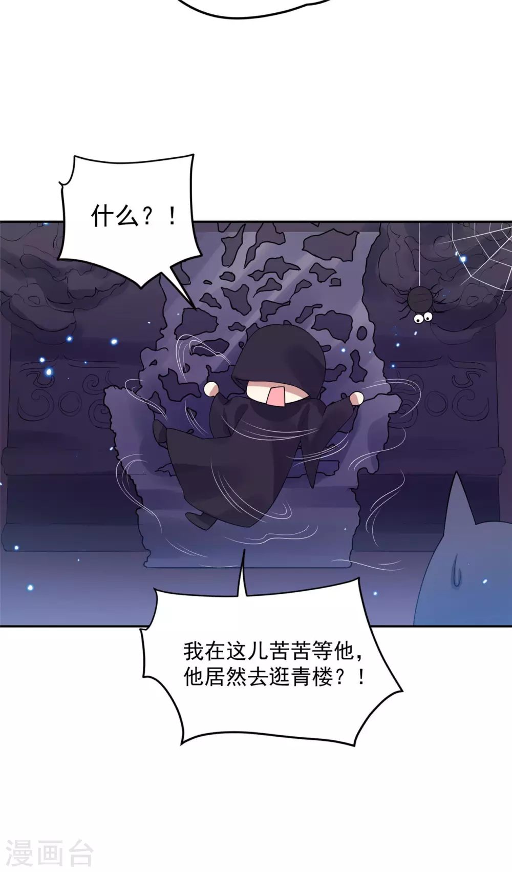 64 没错！是青龙将军！ 第35页