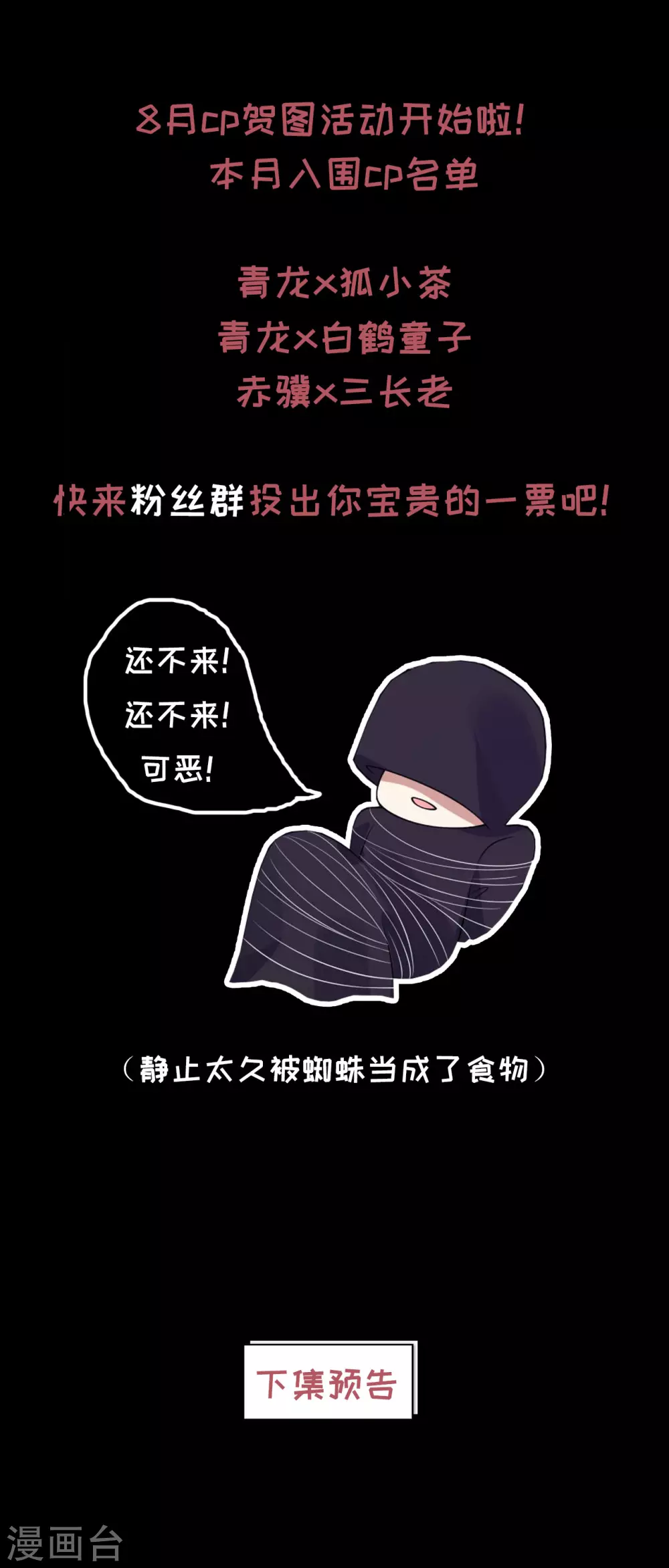 64 没错！是青龙将军！ 第36页