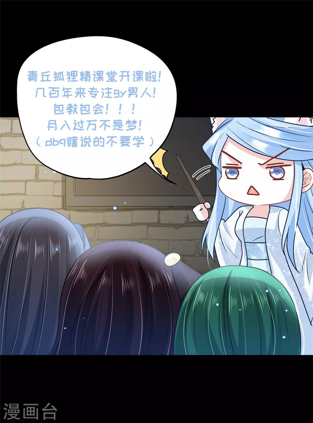 64 没错！是青龙将军！ 第37页