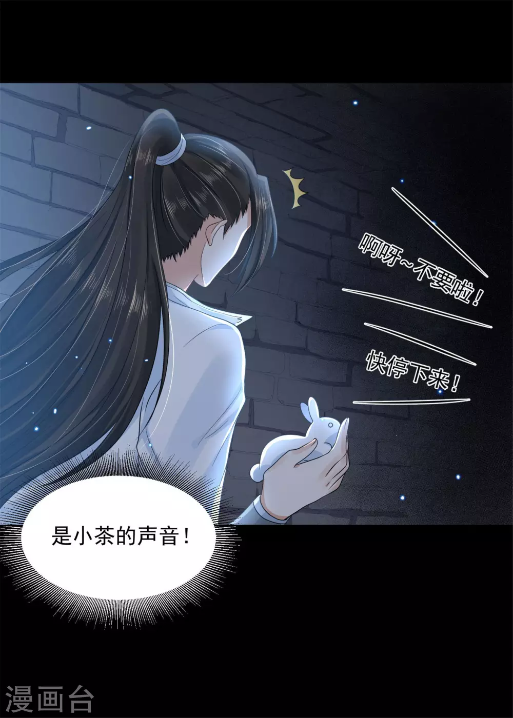 65 万花阁阁主 第3页