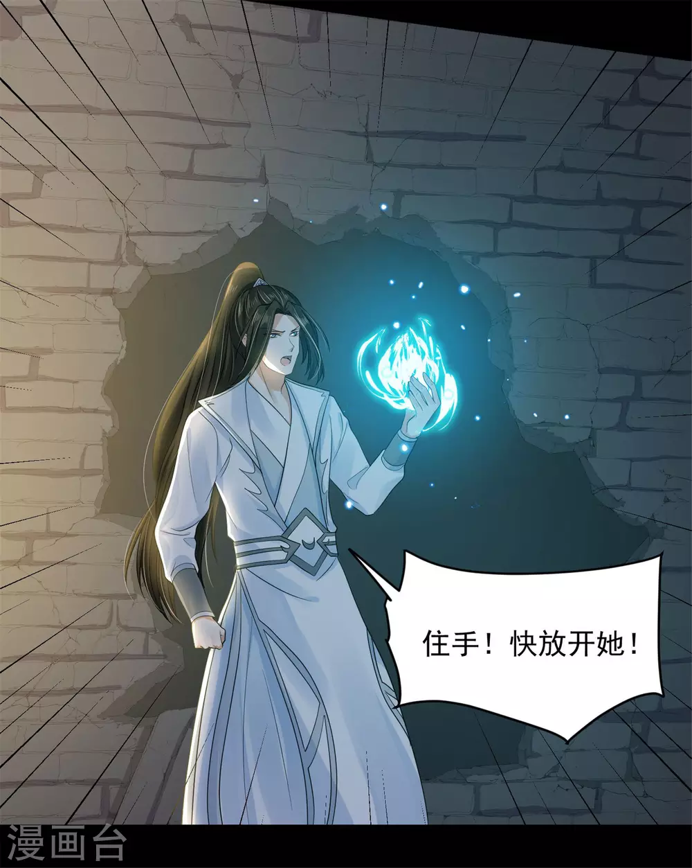 65 万花阁阁主 第5页