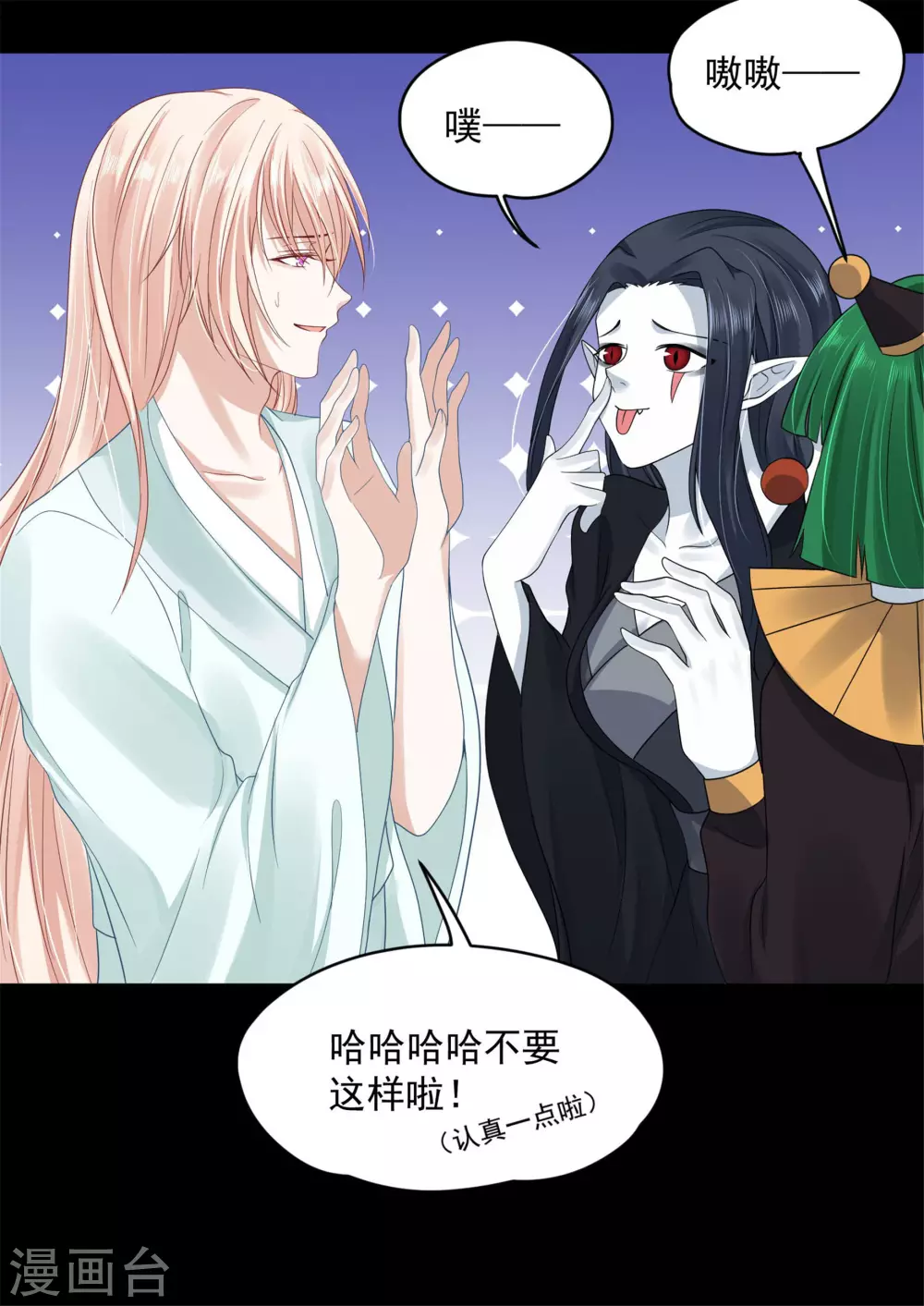 65 万花阁阁主 第7页