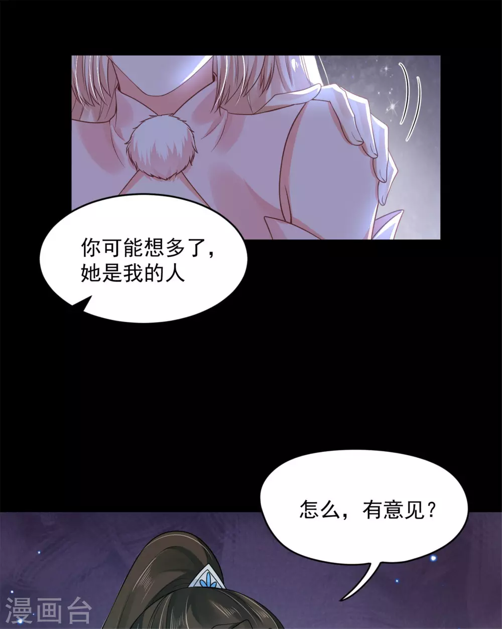 65 万花阁阁主 第17页
