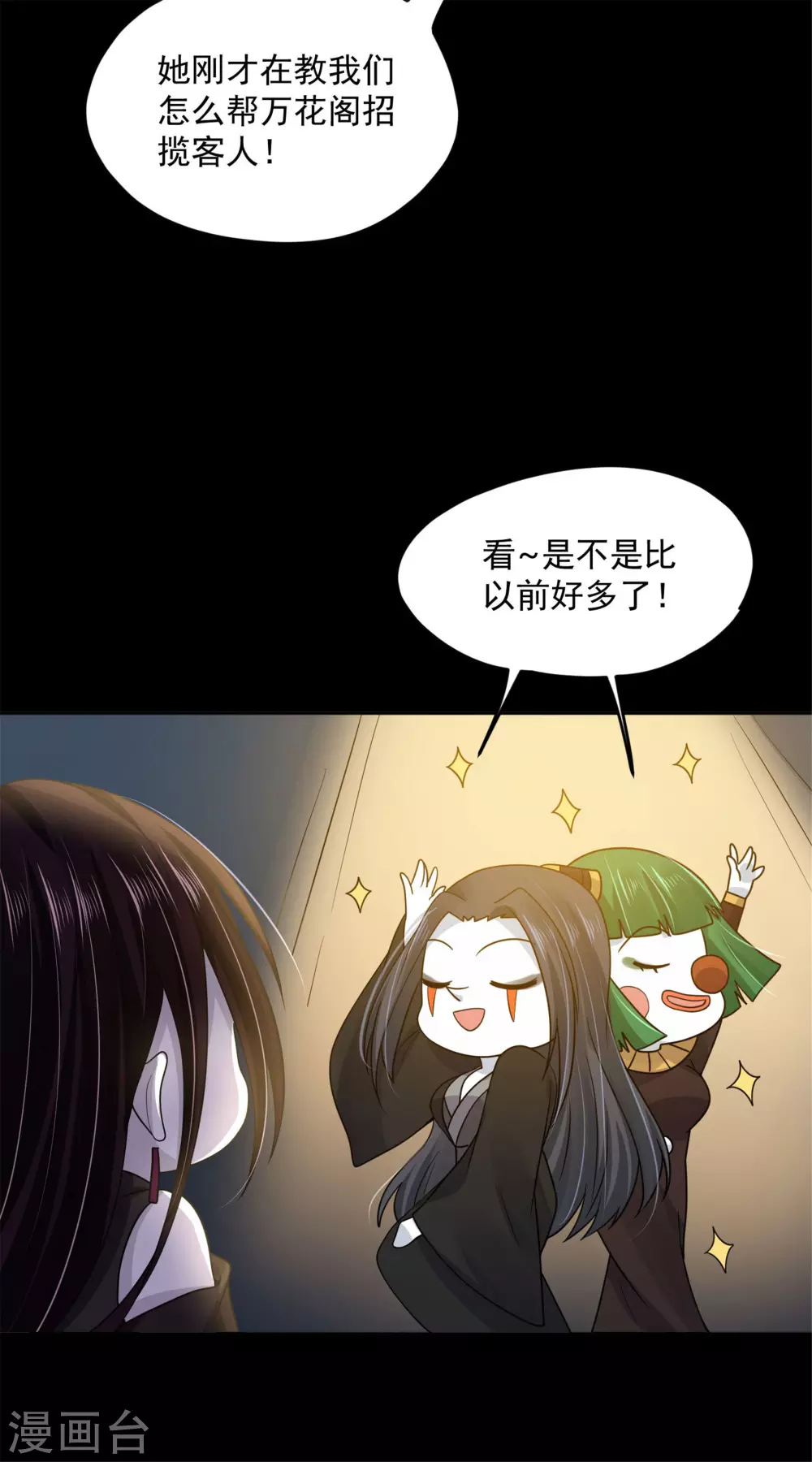 65 万花阁阁主 第20页
