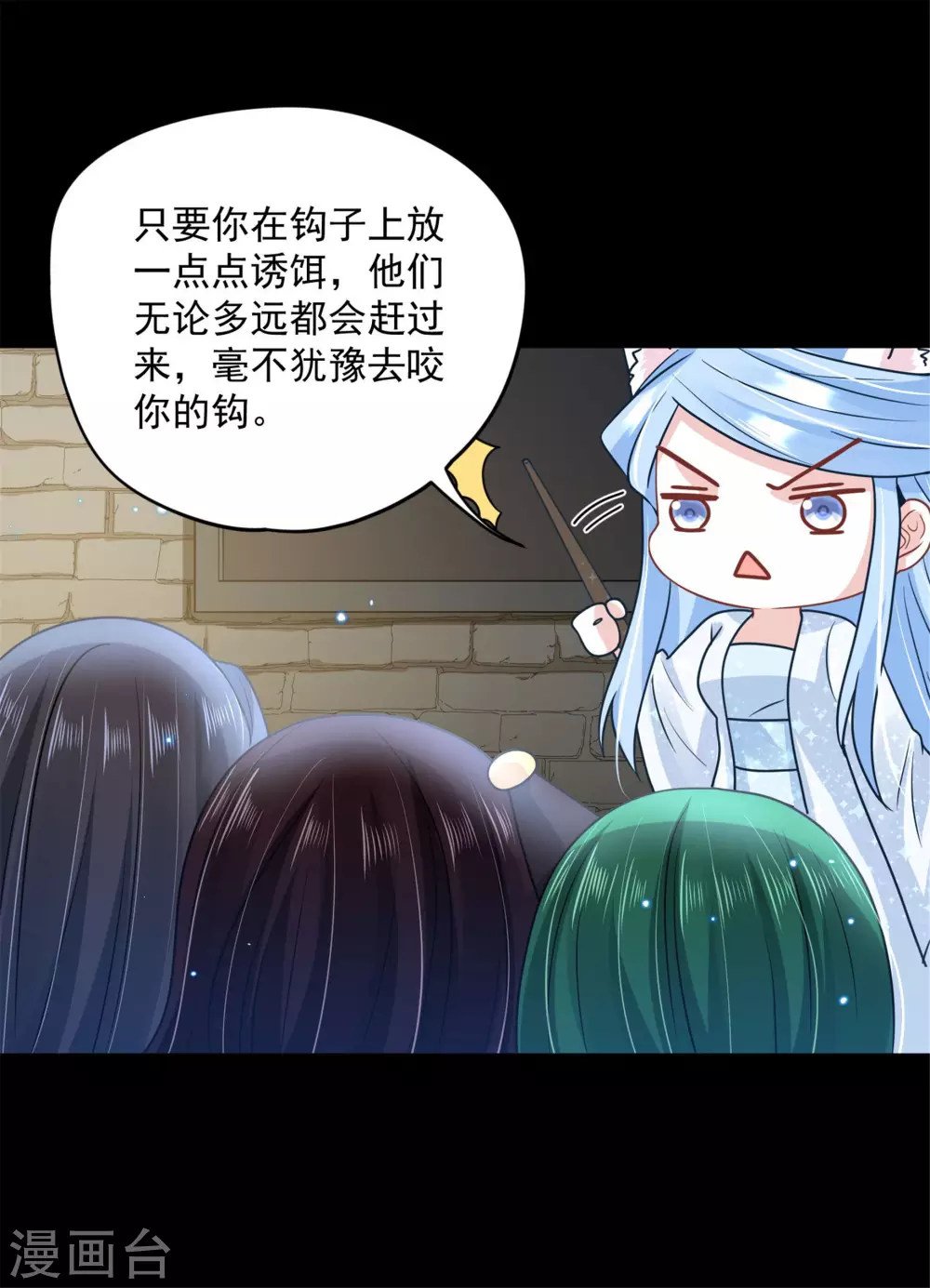 65 万花阁阁主 第23页