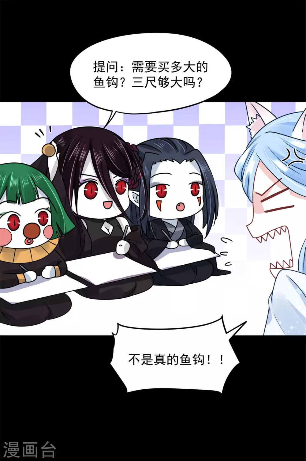 65 万花阁阁主 第25页