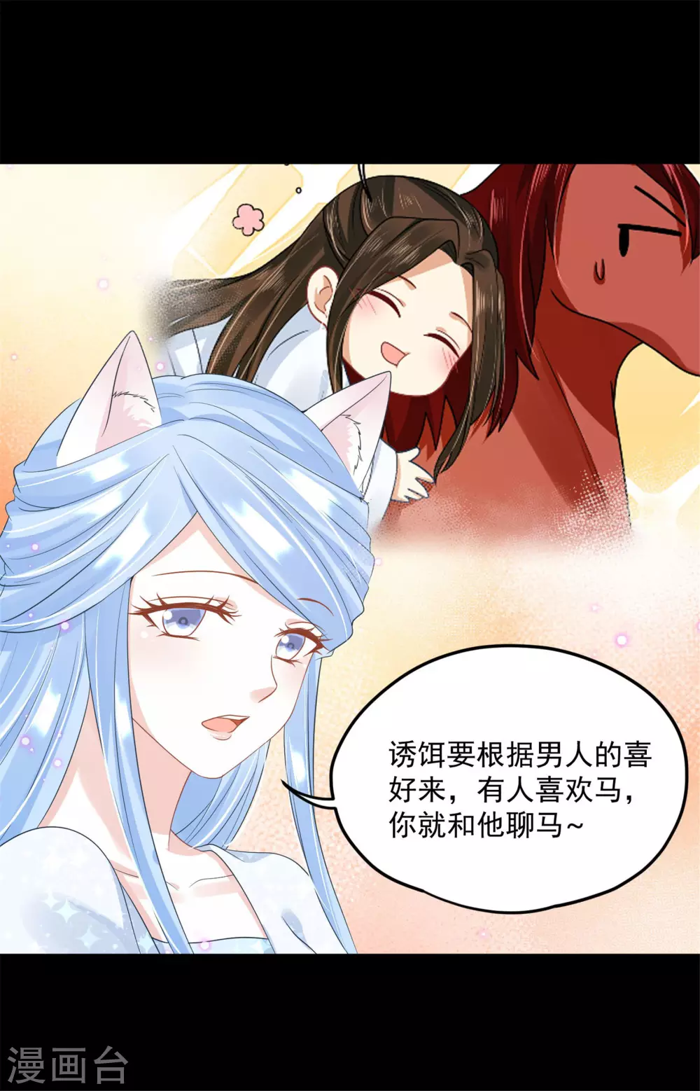 65 万花阁阁主 第26页