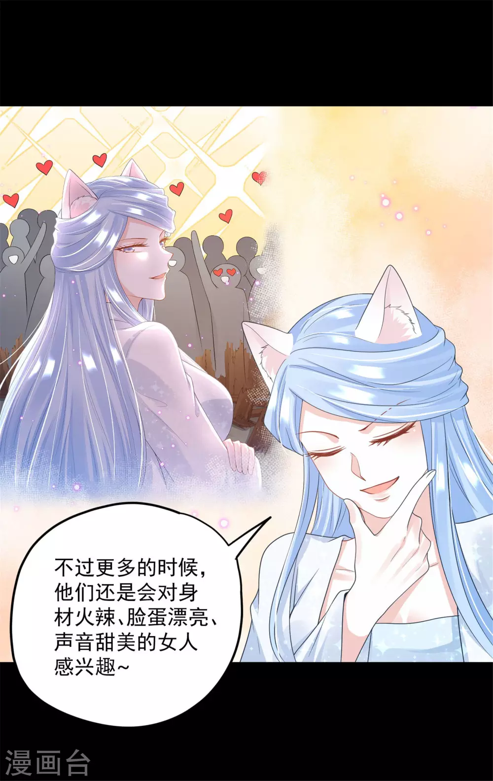 65 万花阁阁主 第28页