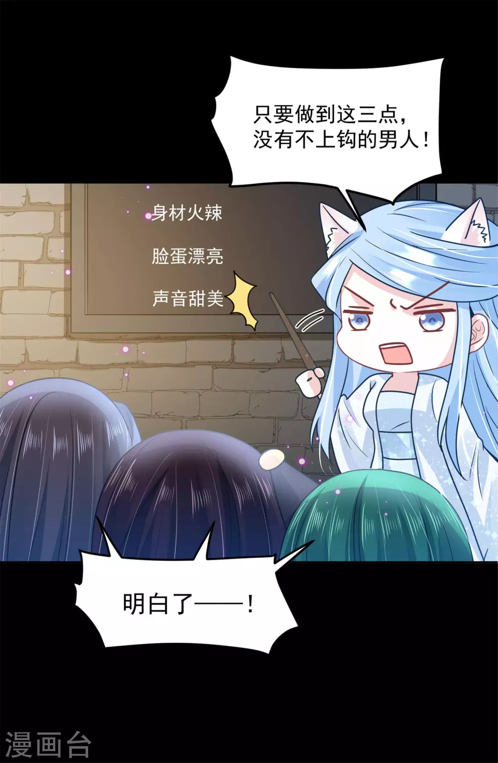 65 万花阁阁主 第29页