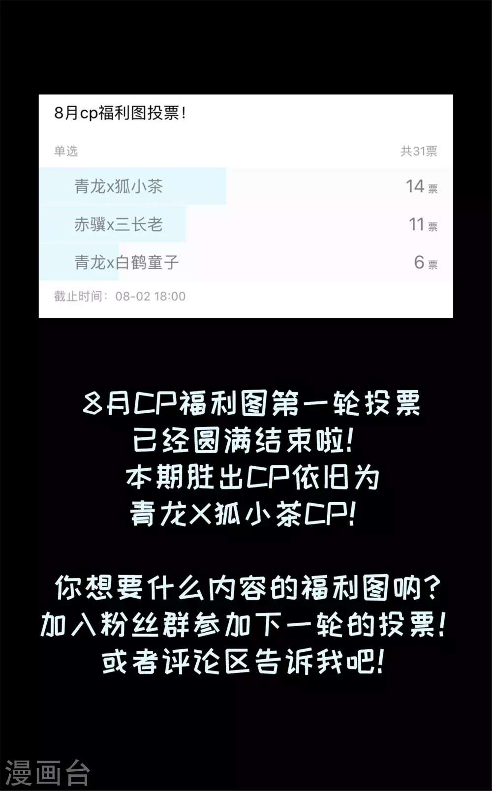 65 万花阁阁主 第34页