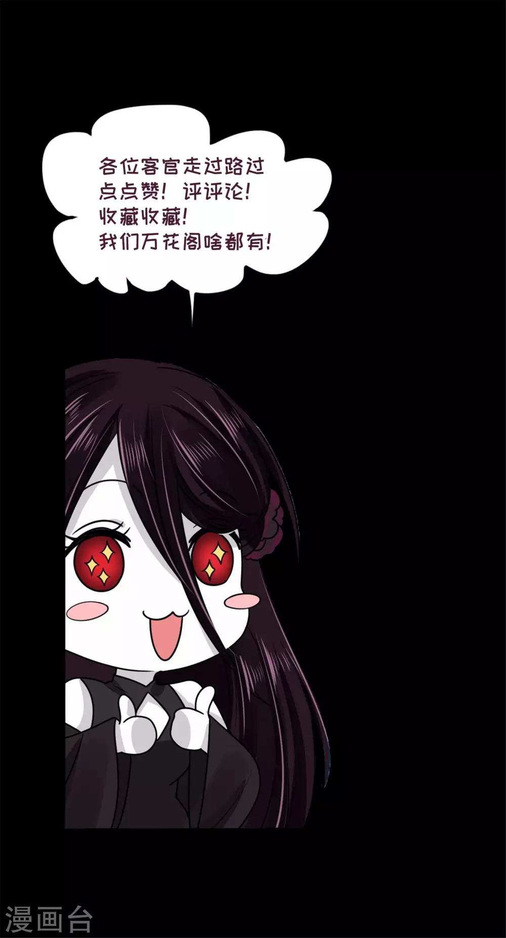 65 万花阁阁主 第35页
