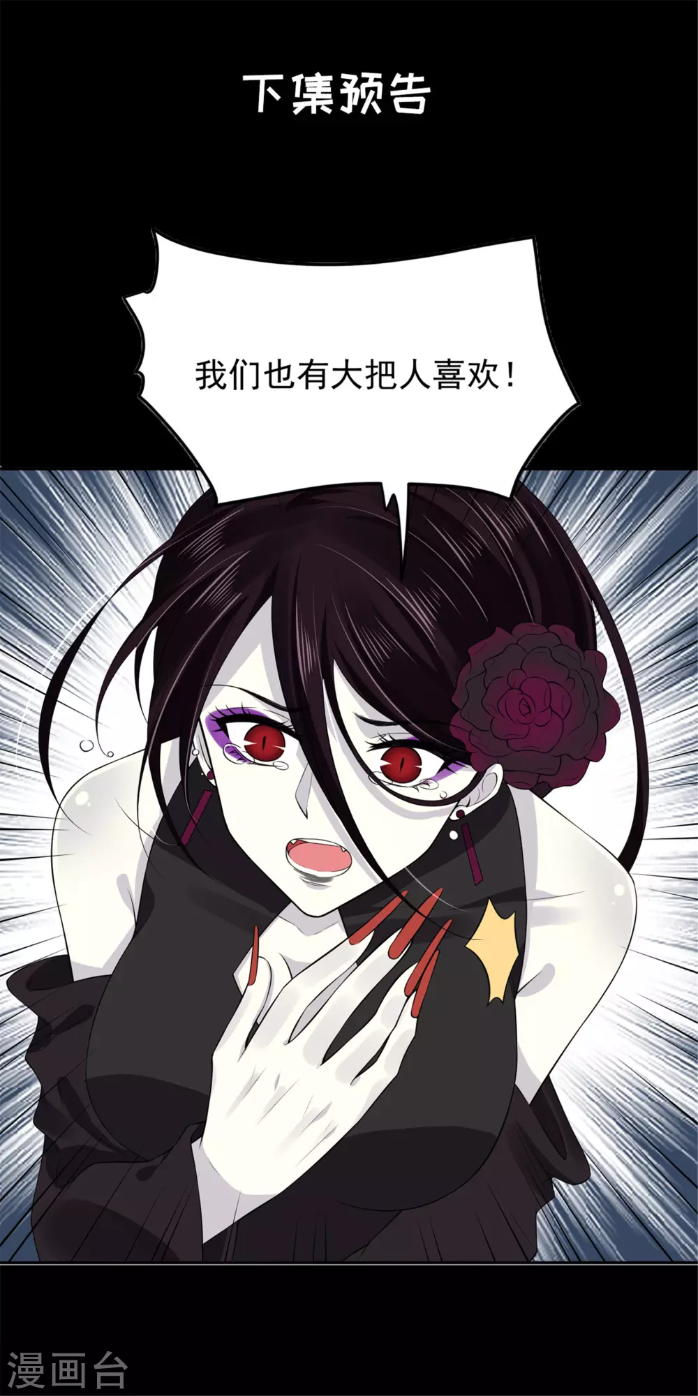 65 万花阁阁主 第36页