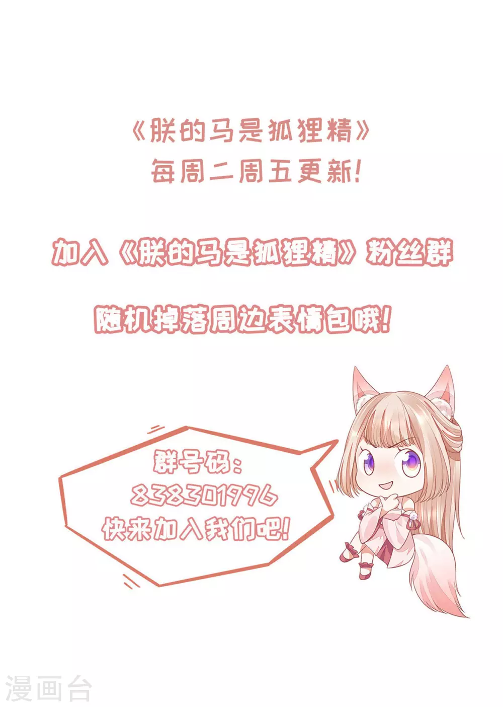 65 万花阁阁主 第37页