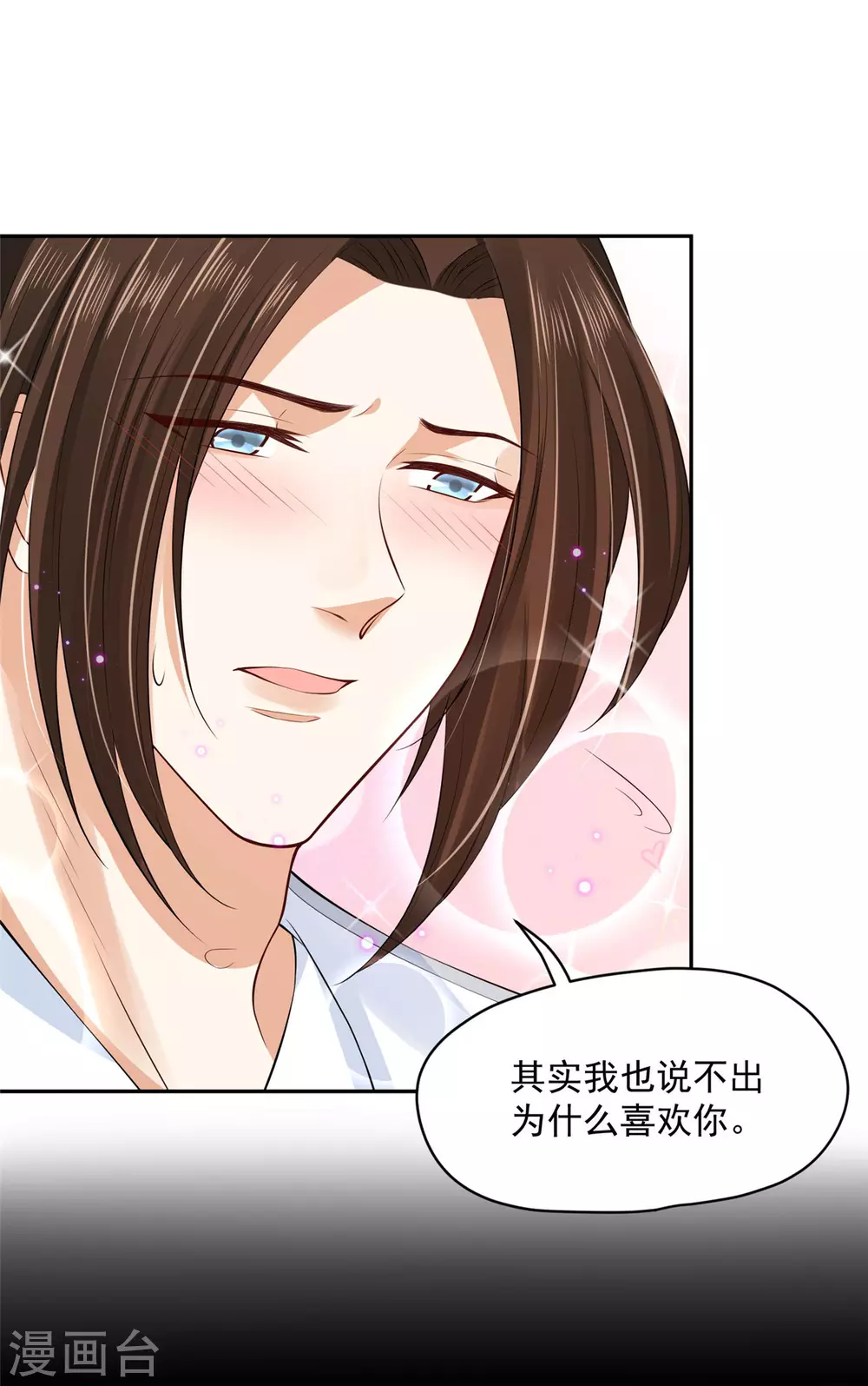 66 还我花魁！ 第4页