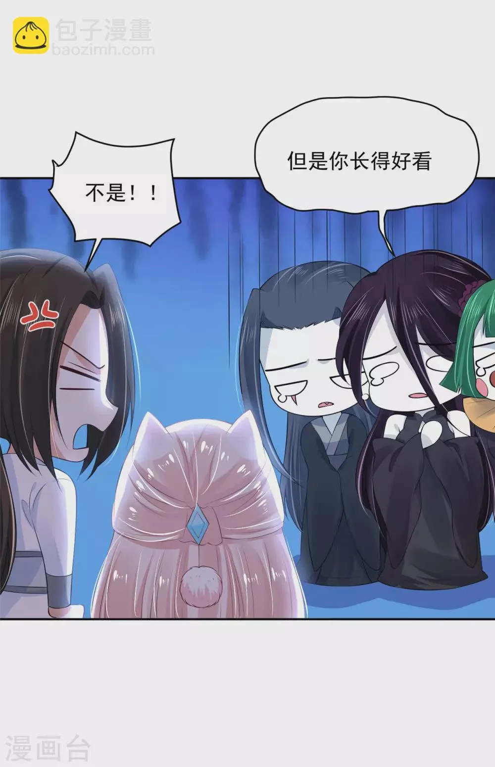 66 还我花魁！ 第10页