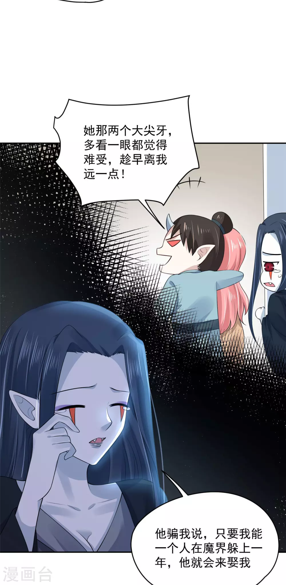 66 还我花魁！ 第12页