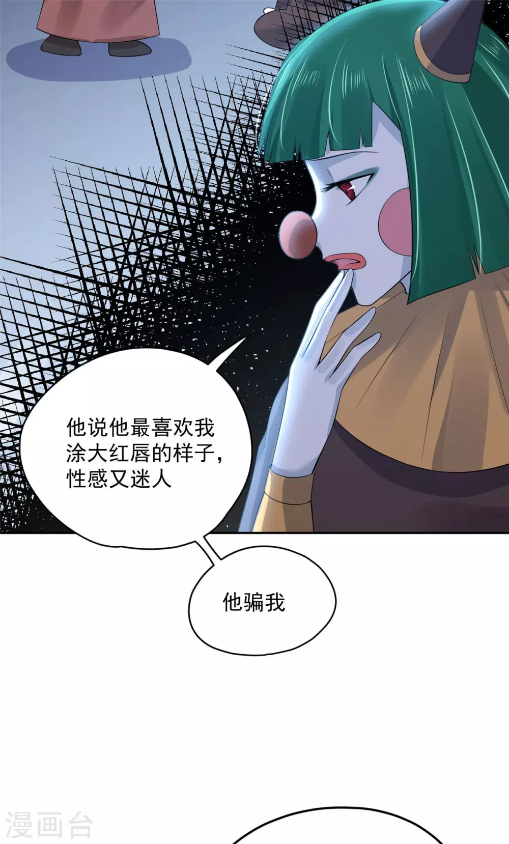 66 还我花魁！ 第14页
