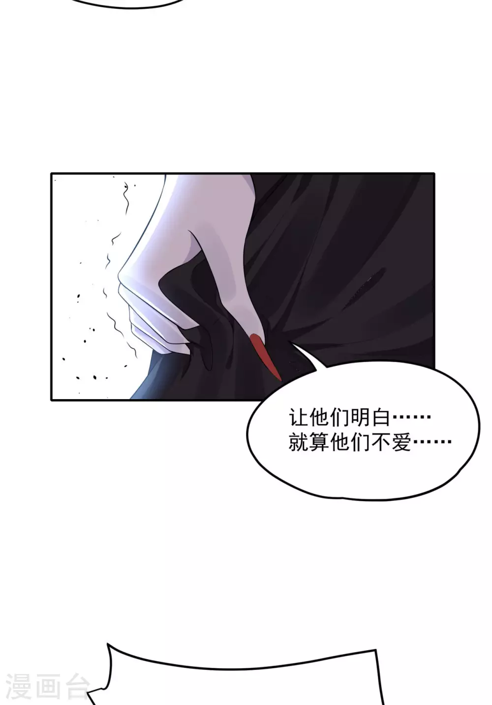 66 还我花魁！ 第17页
