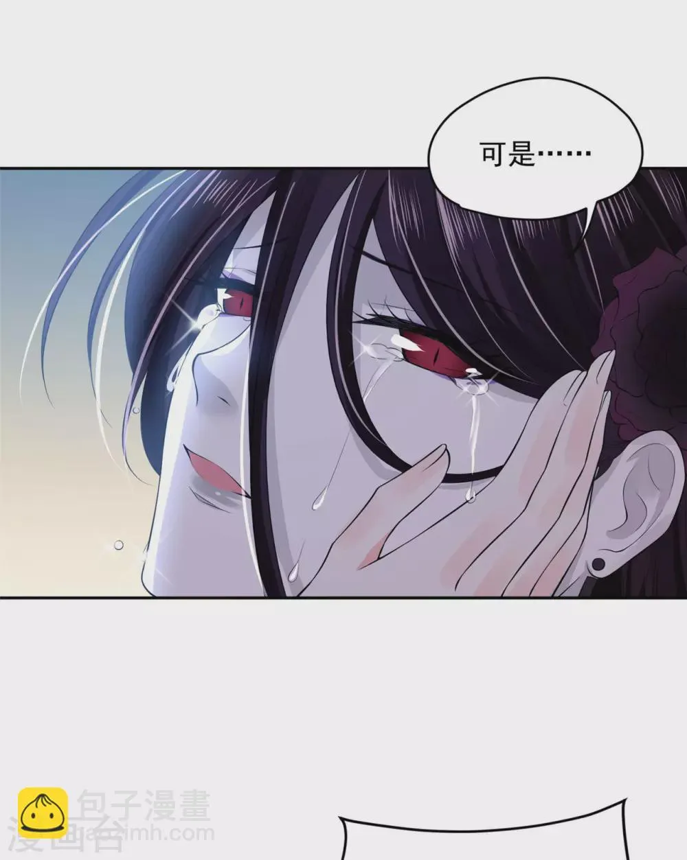 66 还我花魁！ 第23页