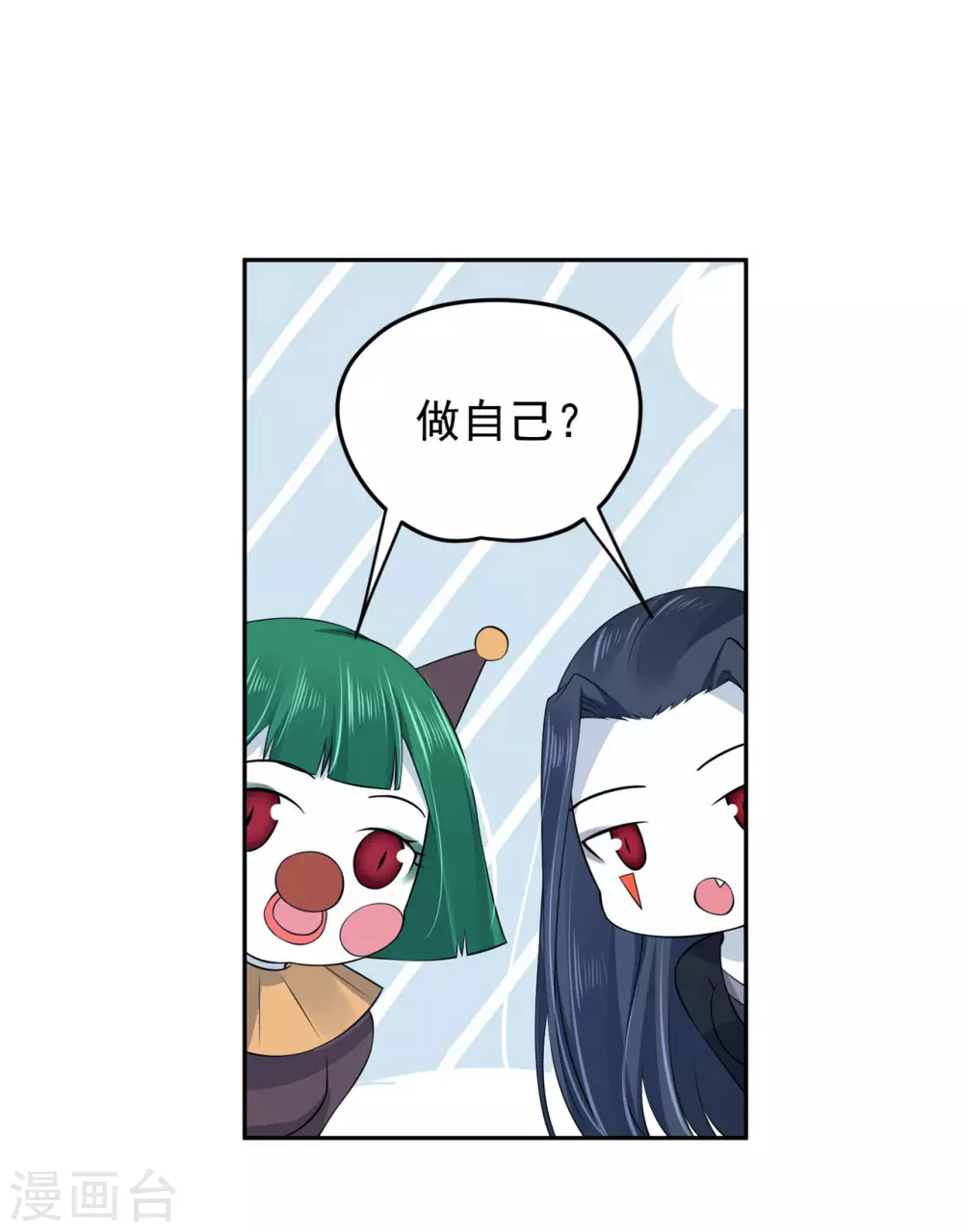 66 还我花魁！ 第25页