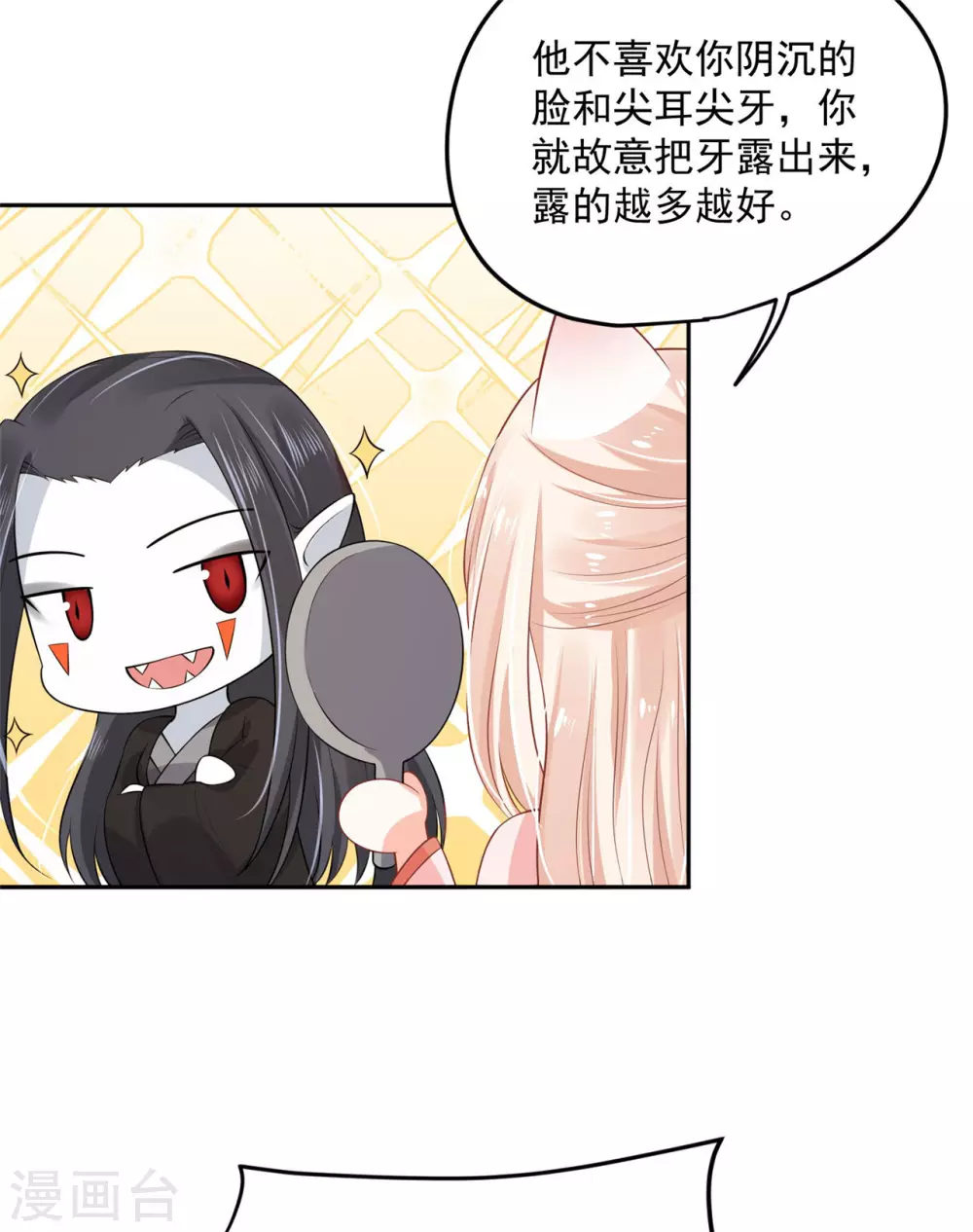66 还我花魁！ 第27页