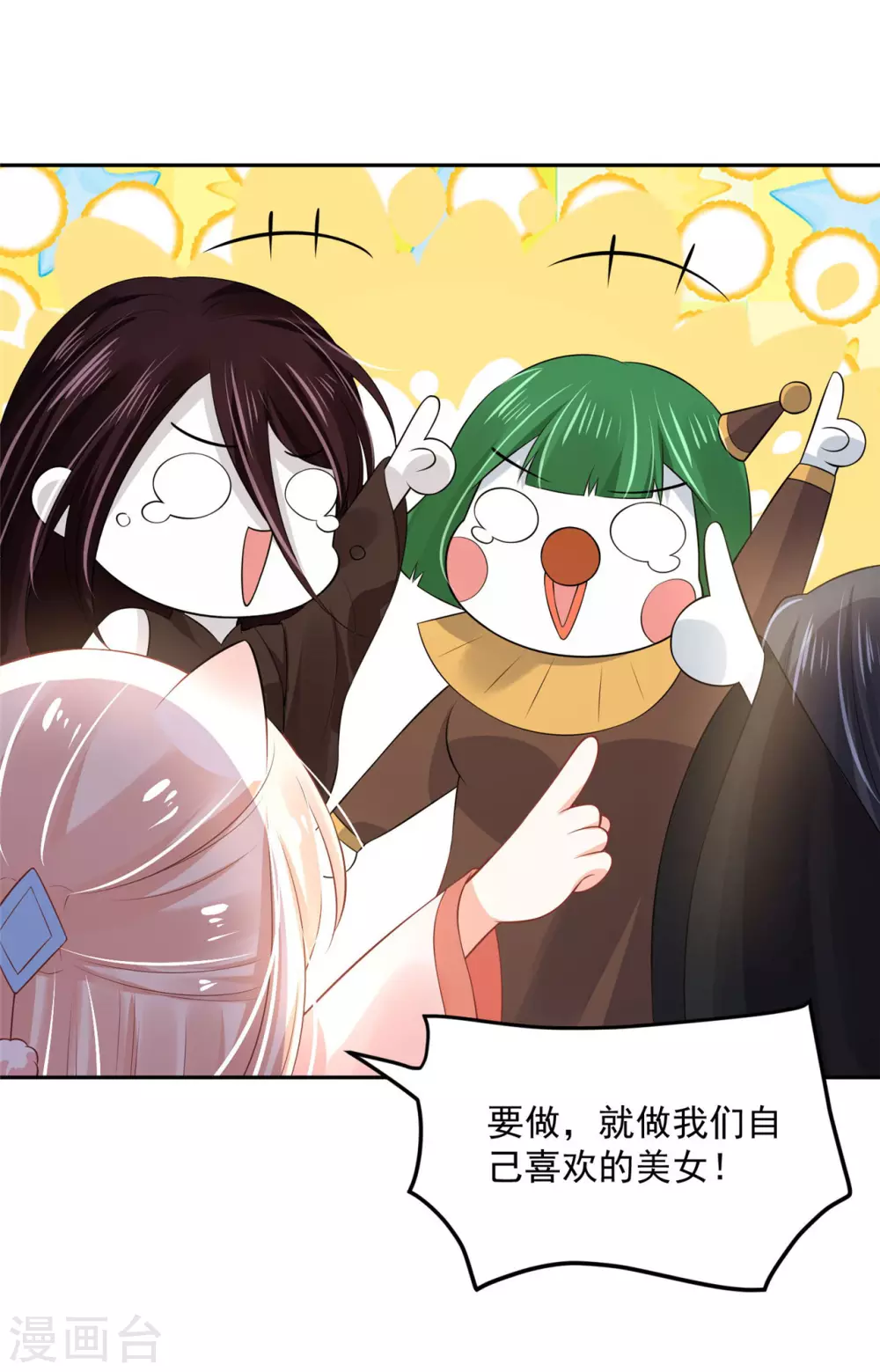 66 还我花魁！ 第29页