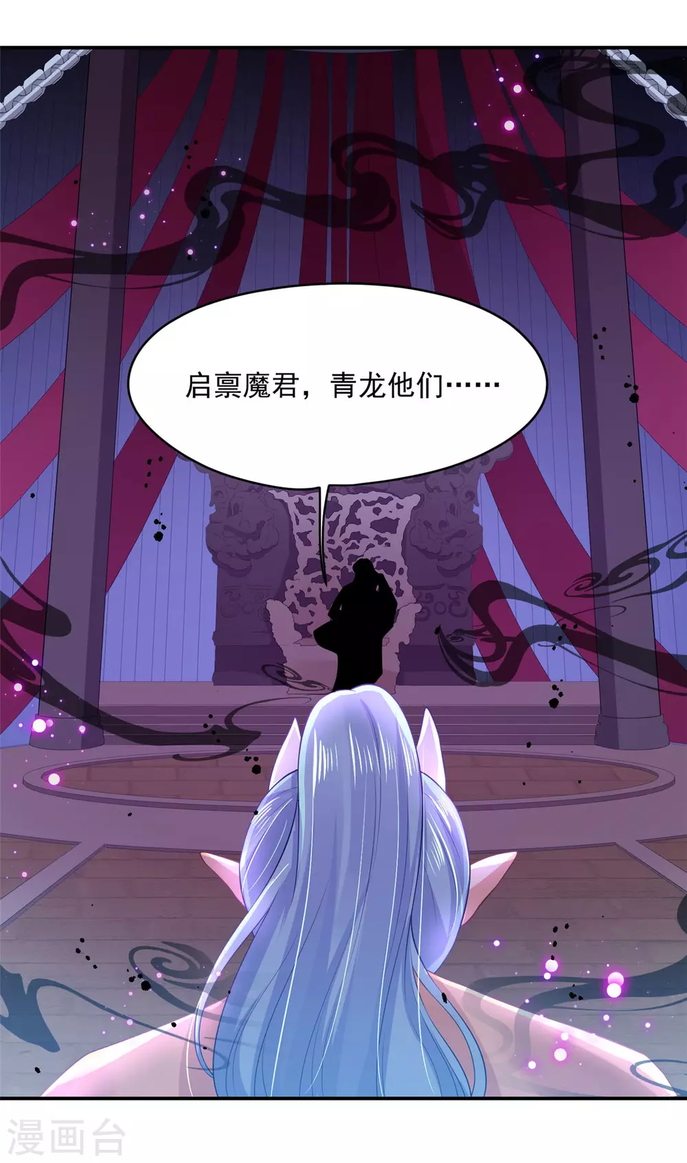66 还我花魁！ 第31页