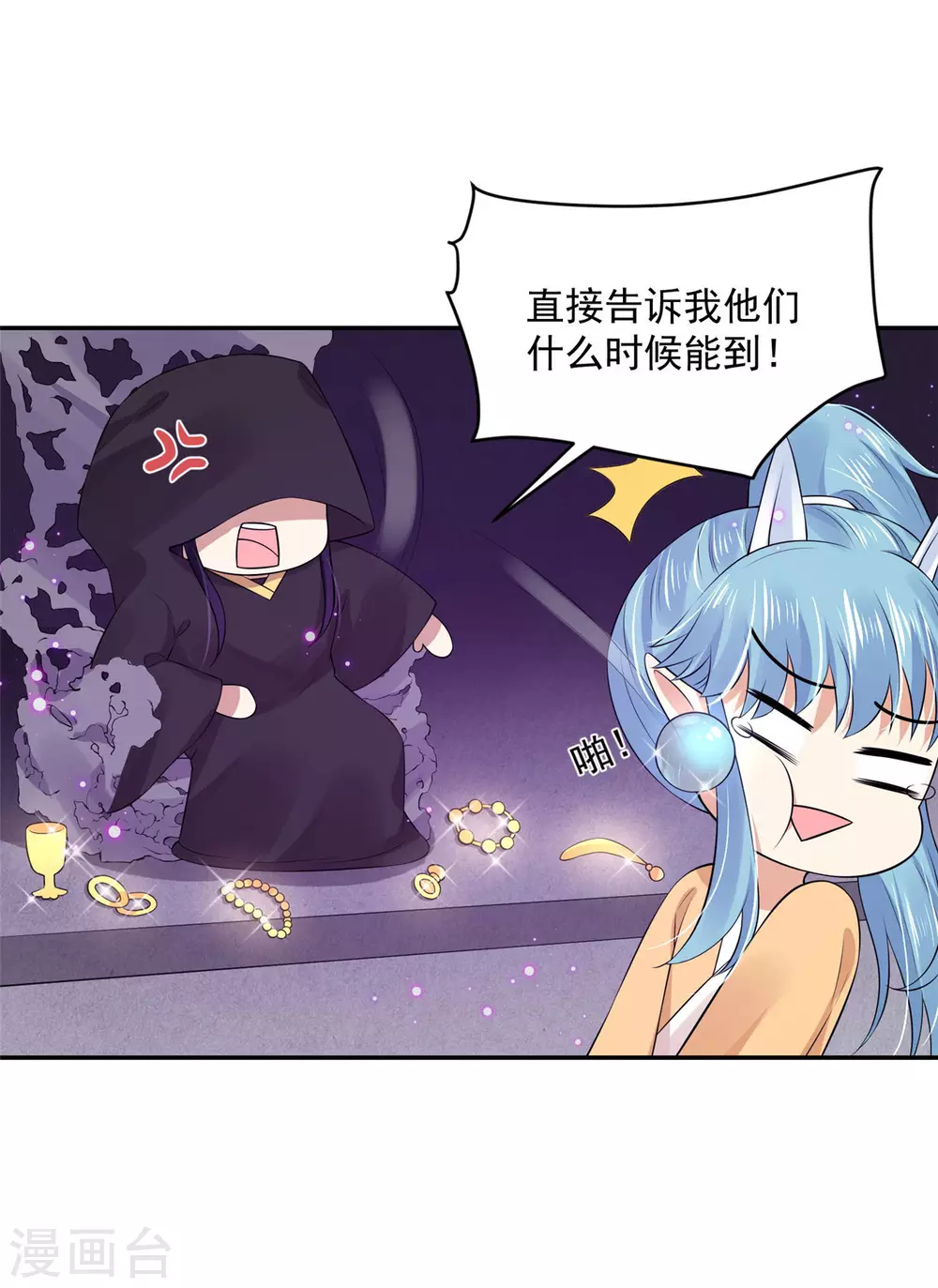 66 还我花魁！ 第32页