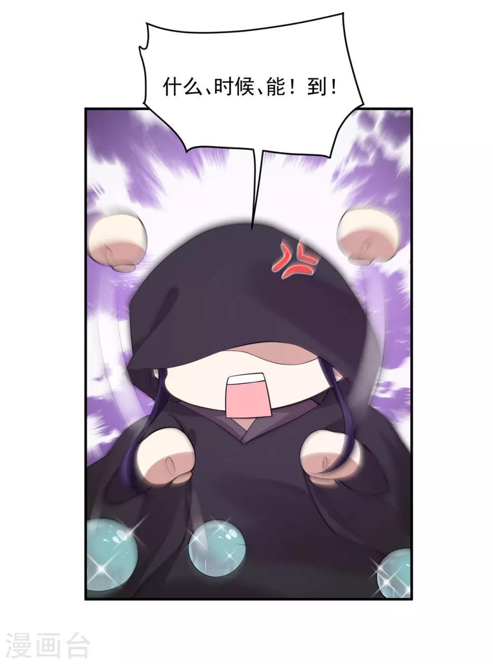66 还我花魁！ 第33页
